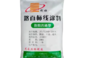 Portable thermoplastic marking powder paint by HIPHEN