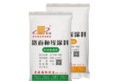 Best Road thermoplastic marking paint by HIPHEN