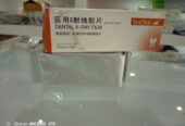 Generic Dental X-ray Film By Scantrik