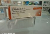 Generic Dental X-ray Film By Scantrik